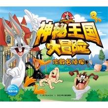 命运之手2